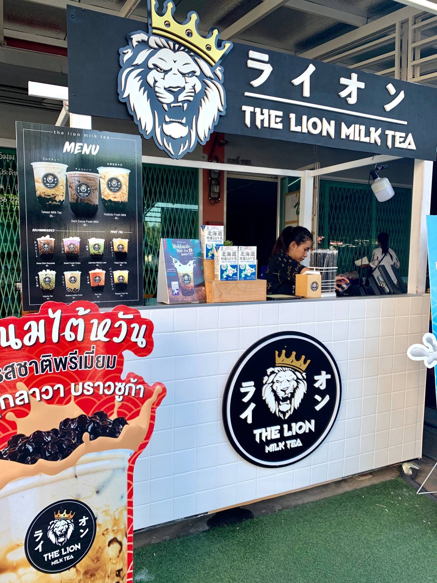 the-lion-milk-tea-101