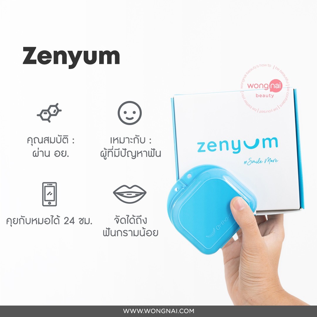 จัดฟันใส Zenyum แก้ฟันเหยิน