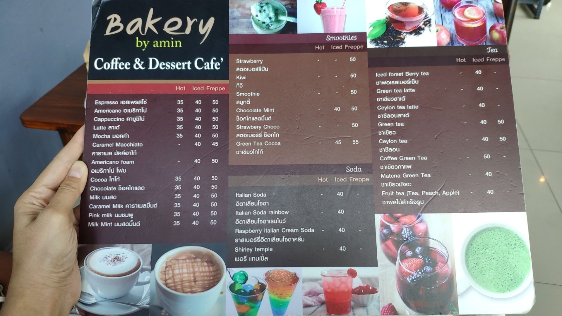 รีวิว Bakery by amin แวะหาชาเขียว Wongnai