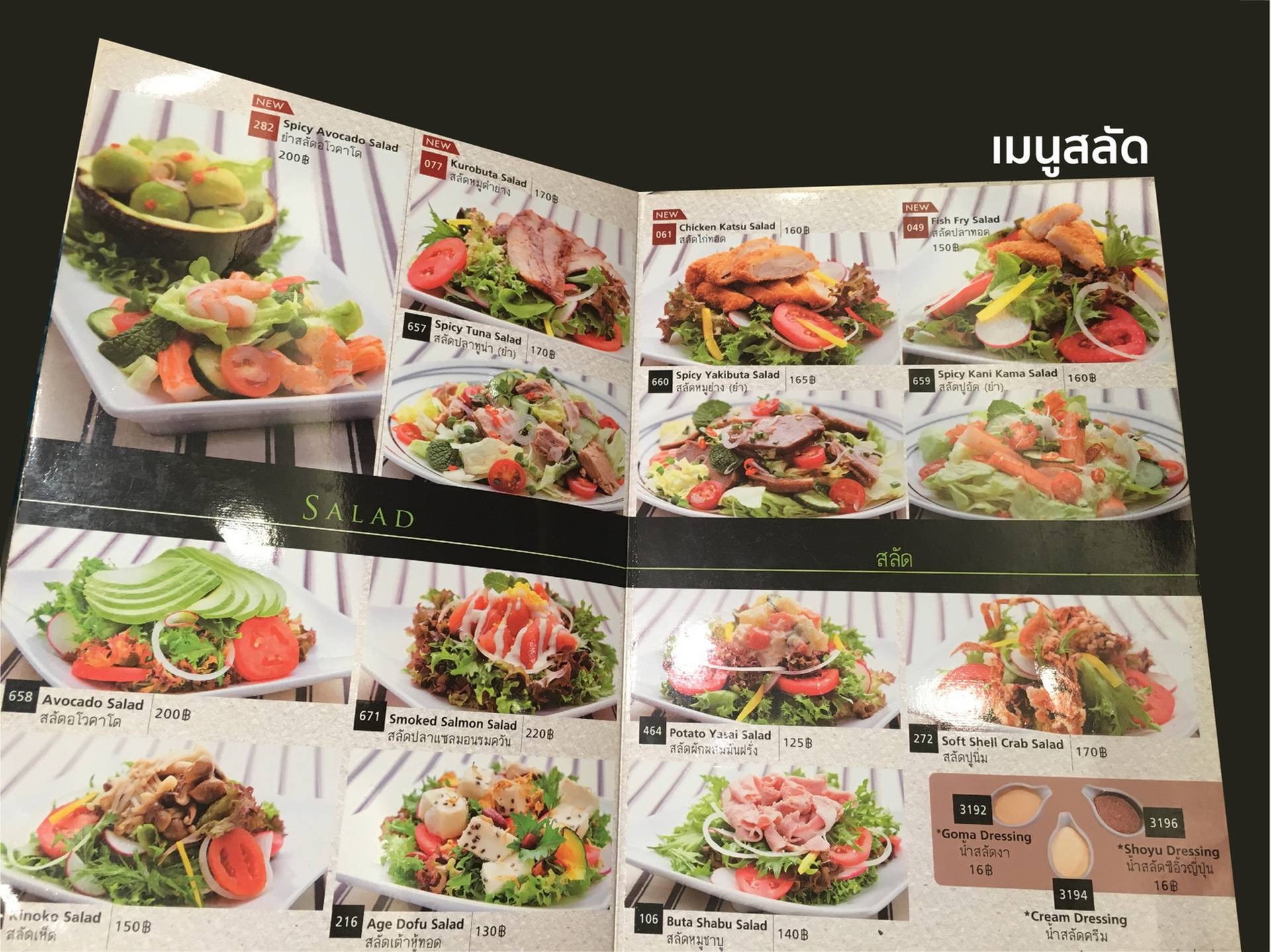 รีวิว Fuji Japanese Restaurant ชั้น4 เทอร์มินอล 21 ชี้เป้า เมนูและ