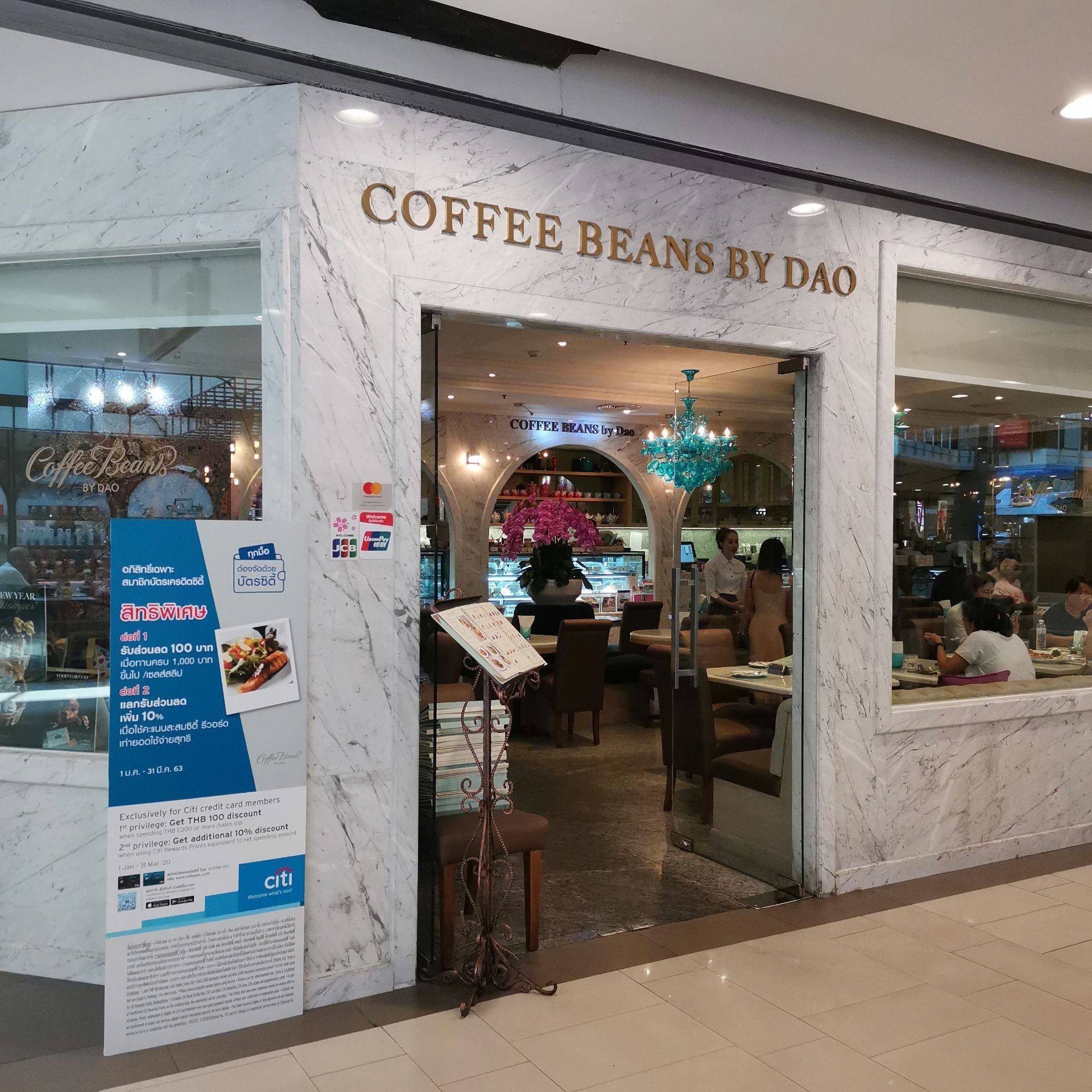 รีวิว Coffee Beans by Dao เซ็นทรัลเวิลด์ แกงเหลืองคนกรุงที่อร่อยมาก