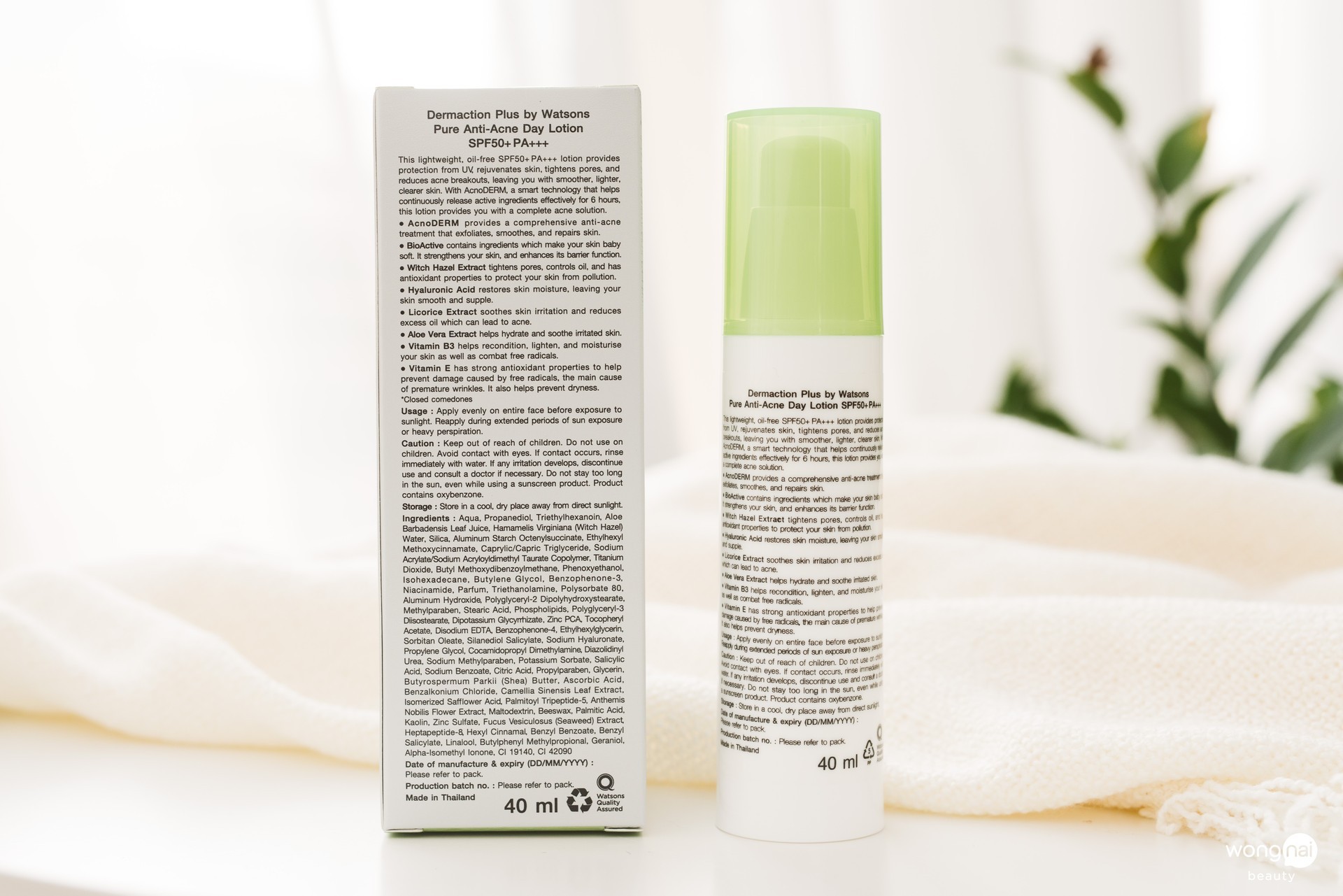 โลชั่นรักษาสิว