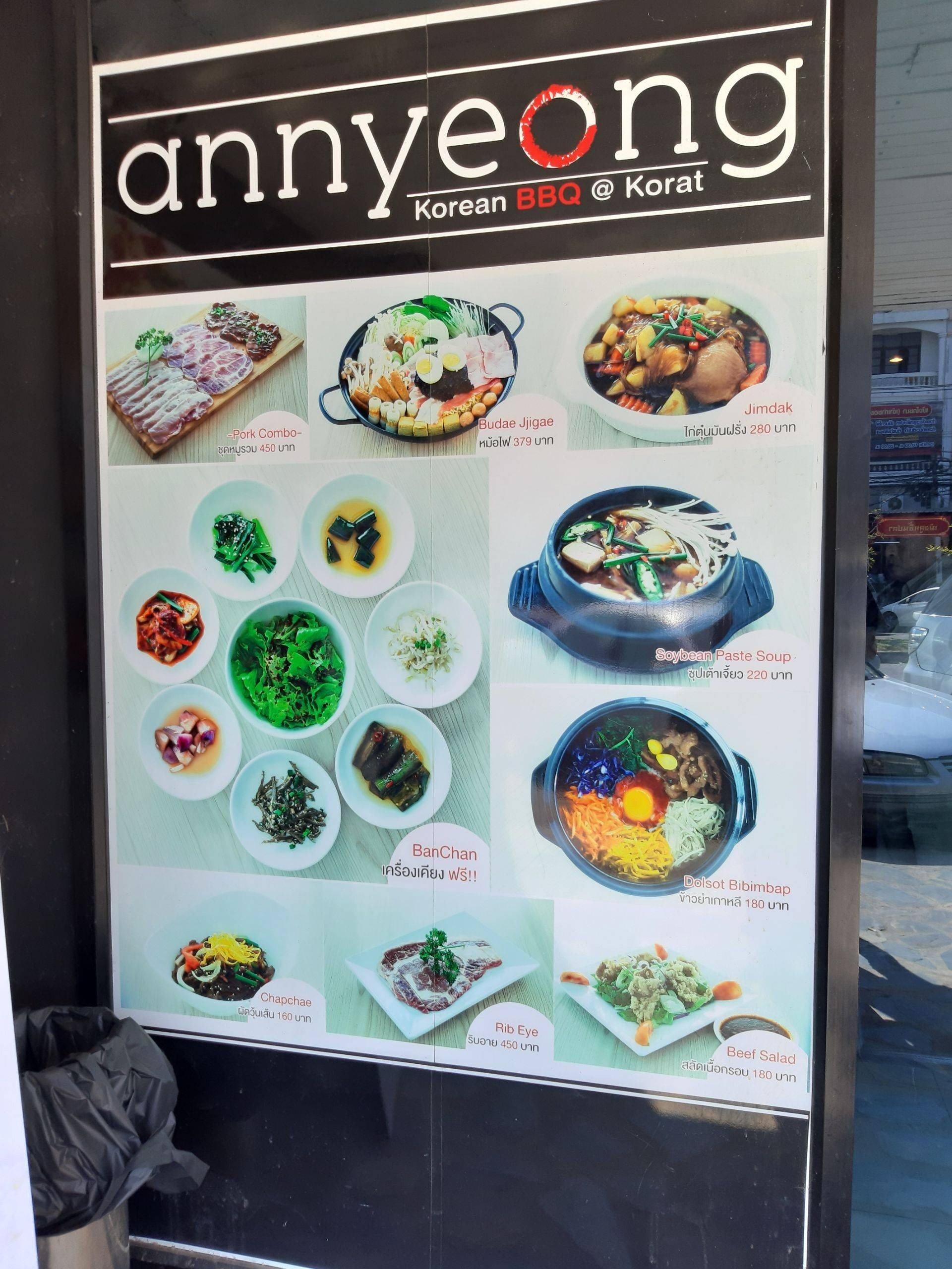 Menu An Nyeong