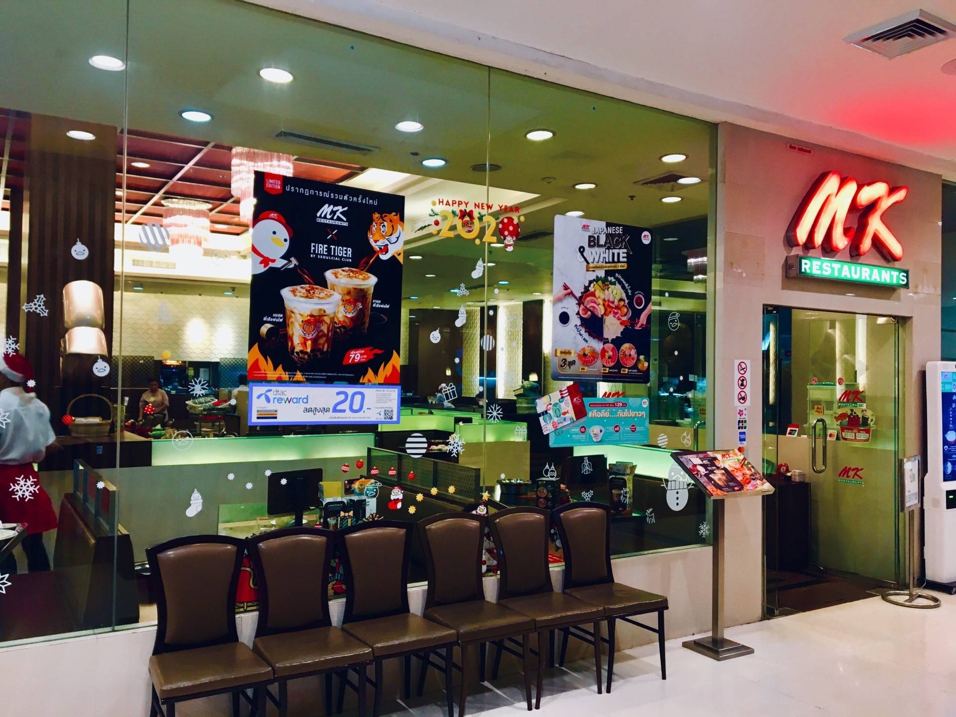 รีวิว MK Restaurants เดอะมอลล์ บางแค ชั้น G ถ้าถามถึงมื้อของครอบครัว