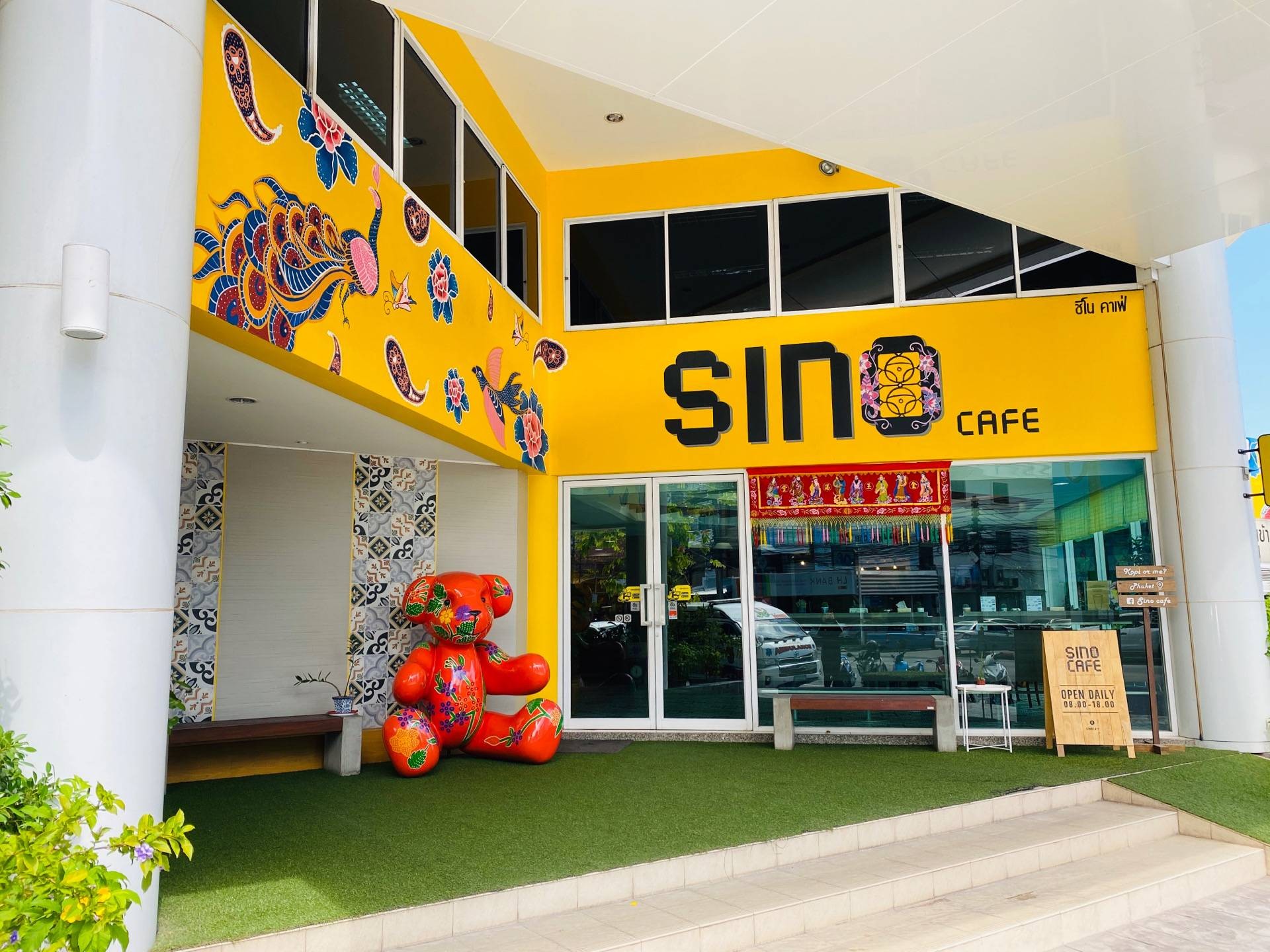 รีวิว Sino CAFE Sino CAFE - Thai style mixing with chinese style
