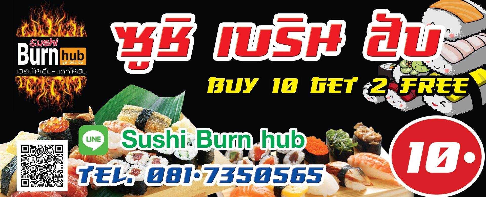 รูป Sushi Burn hub [เบิร์นให้เยิ้ม-กินให้ยับ] โชคชัย4 ซ.39
