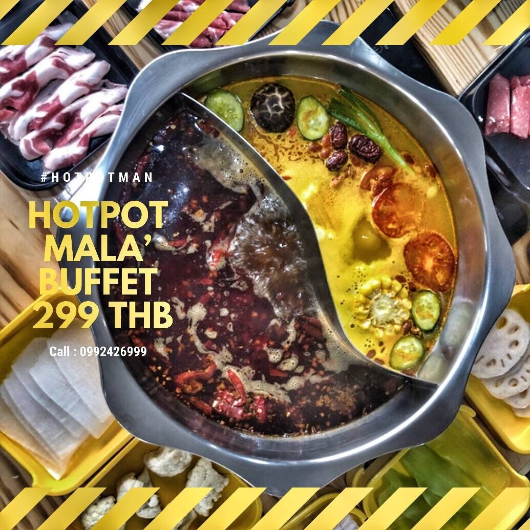 รูป หมูกระทะ ชาบูหมาล่า Meatman x Hotpot Man