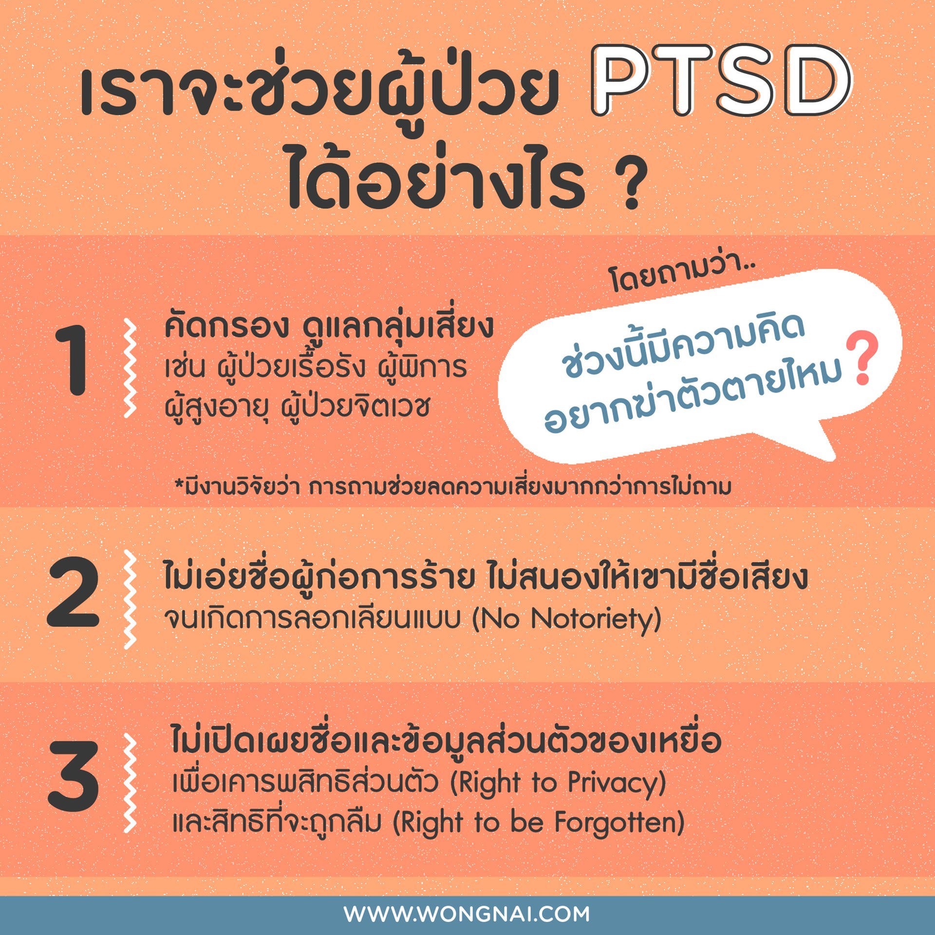 à¸£ à¸ˆ à¸ à¹‚à¸£à¸„ Ptsd à¸ à¸²à¸§à¸°à¹€à¸„à¸£ à¸¢à¸