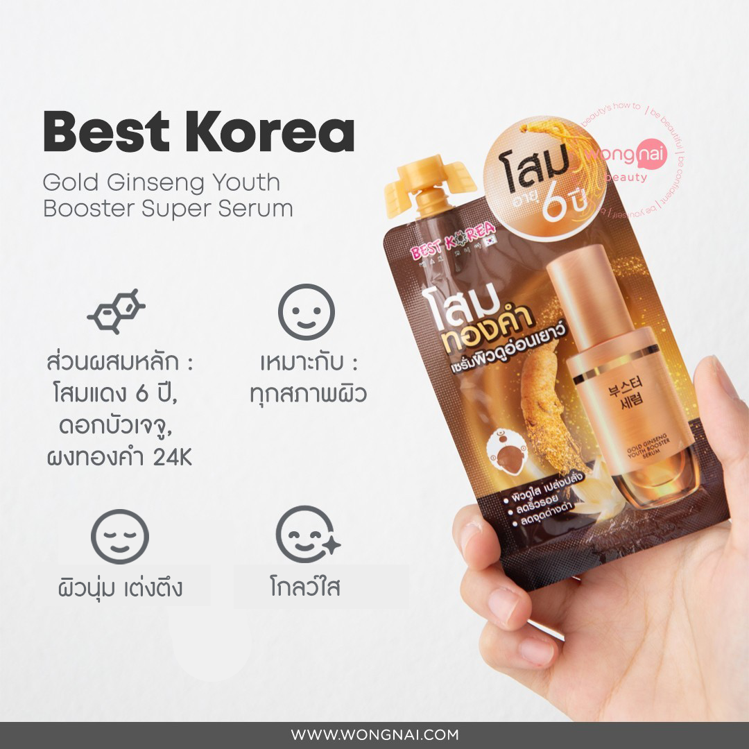 bestkorea