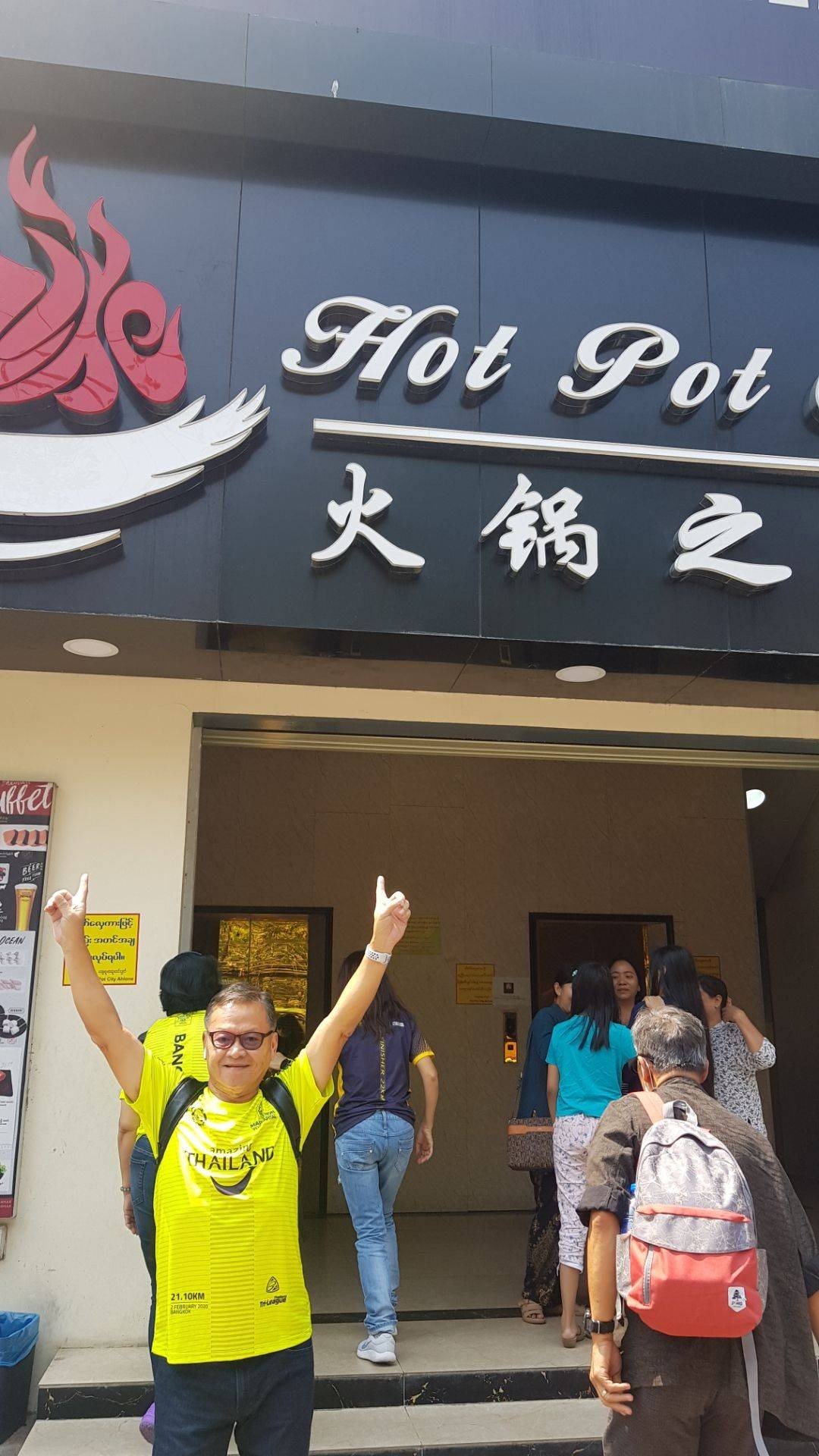 รีวิว Hot Pot City (Ahlone) มาพม่า นึกถึงร้านนี้เลยครับ Wongnai