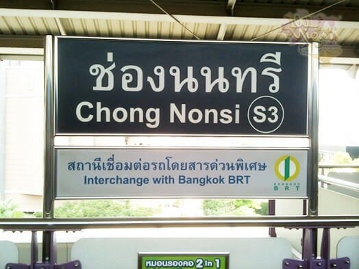 ร้าน ยอดนิยม ใน BTS ช่องนนทรี