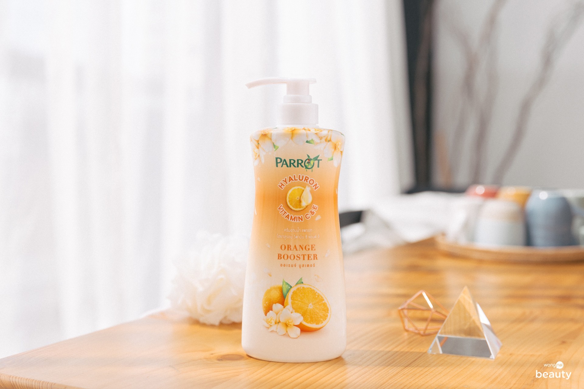 ครีมอาบน้ำ parrot