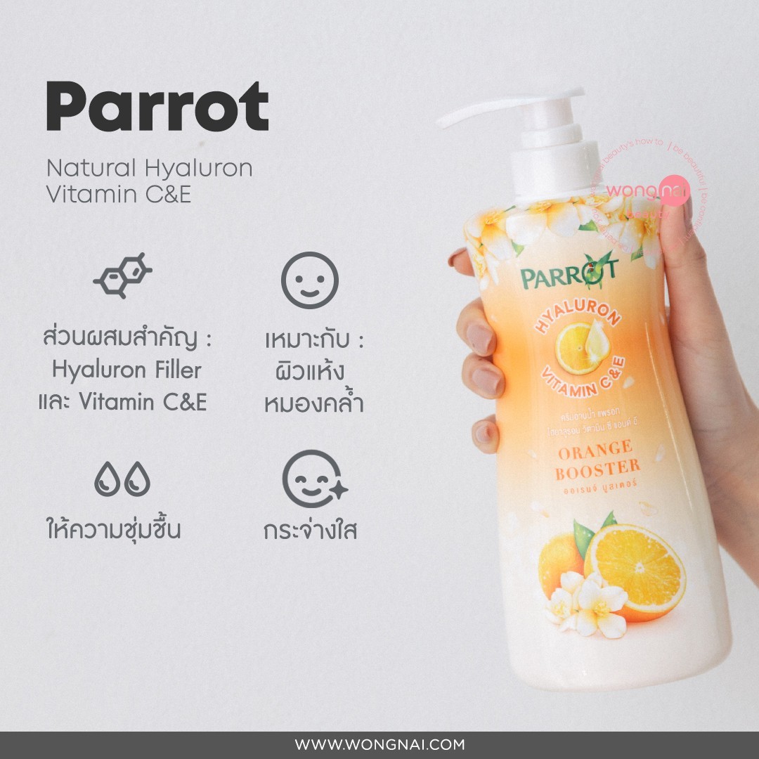 ครีบอาบน้ำผิวขาว