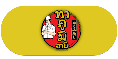 รับฟรี! ทาคูมิ อายิ โชยุญี่ปุ่น