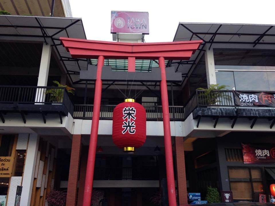 ร้านอาหาร ยอดนิยม ใน Taka Town
