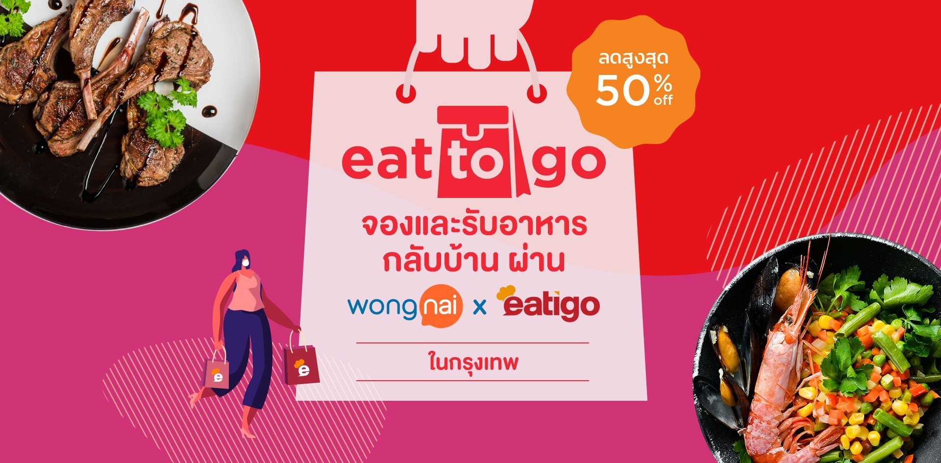 รวมร้าน Takeaway ในกรุงเทพฯ กดจองเพื่อรับส่วนลดกว่า 50% ที่นี่