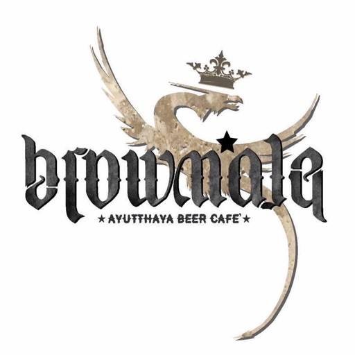ร้าน Brown Ale Ayutthaya รีวิวร้านอาหาร Wongnai