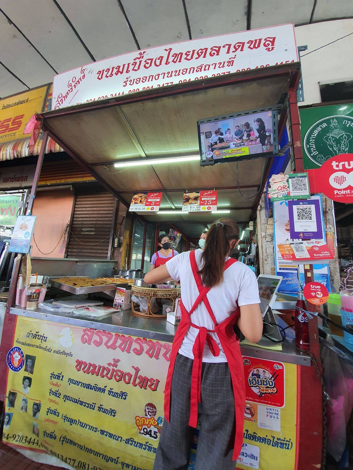 รีวิว สรินทร์ทิพย์ ขนมเบื้องไทย ตลาดพลู ตลาดเดินเล่น ชอบขนมเบื้องร้านนี้ค่ะ 1853