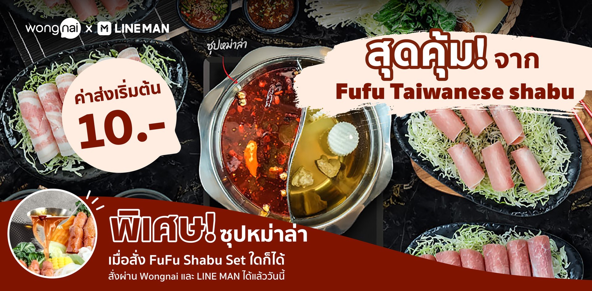 FuFu Taiwanese Shabu FuFu Taiwanese Shabu