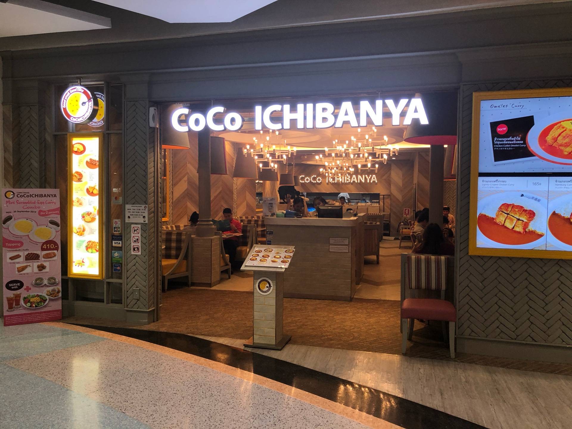 รีวิว CoCo ICHIBANYA เซ็นทรัล พระราม2 อยากทานขิงดอง เลยได้มาทานแกง