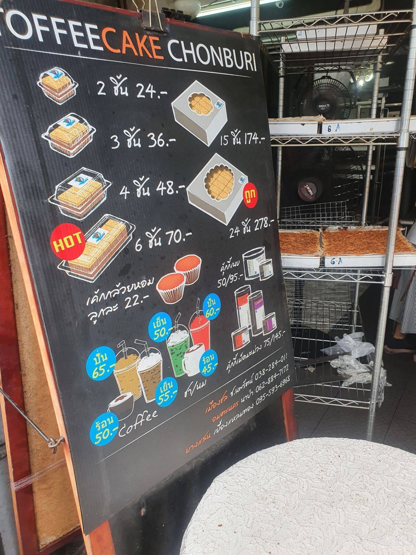 รีวิว Toffee Cake Chonburi By Mattana เมืองชล ของอร่อย เมืองชลบุรี Wongnai