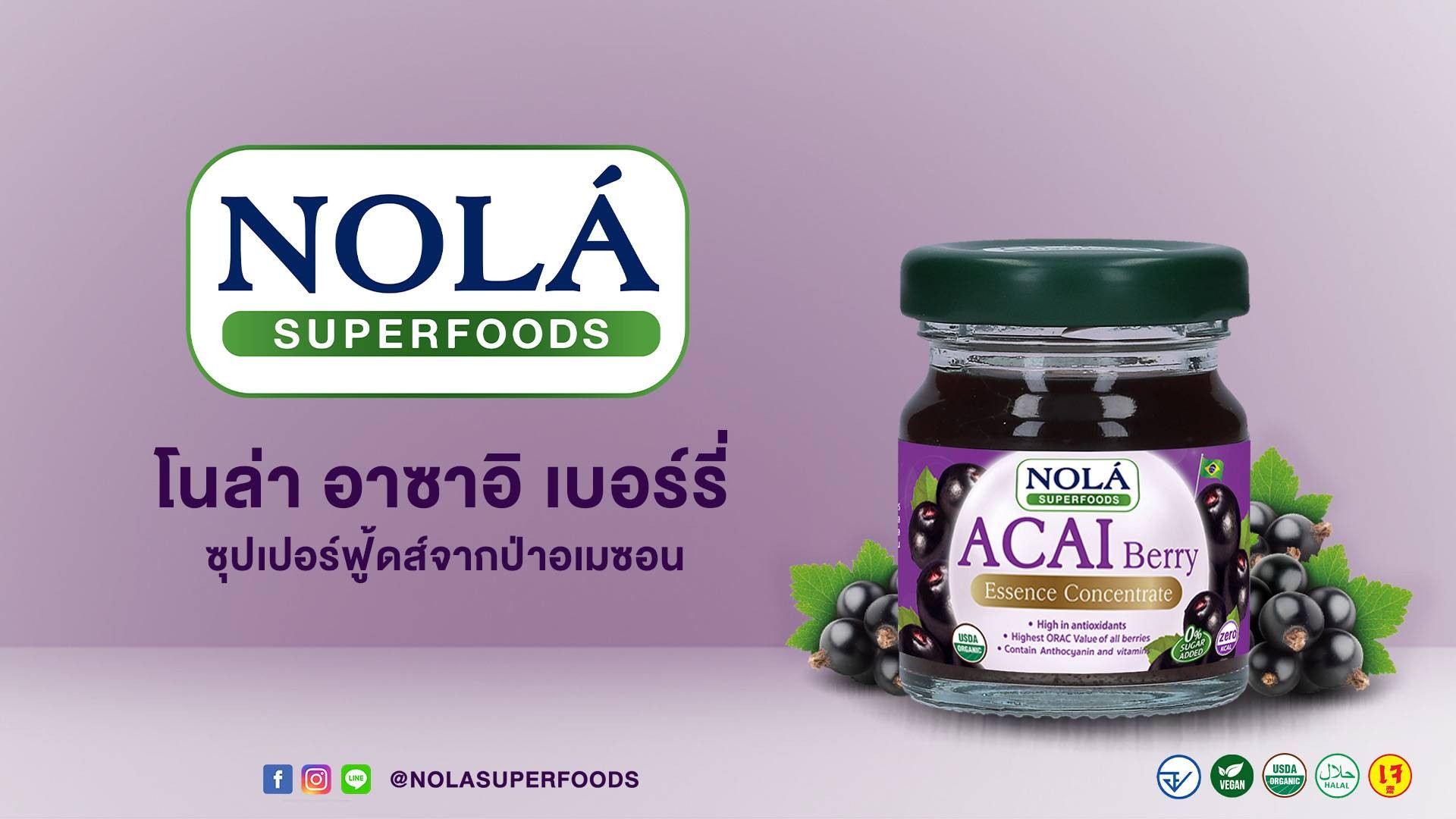 ร้าน Nola Superfoods รีวิวร้านอาหาร Wongnai