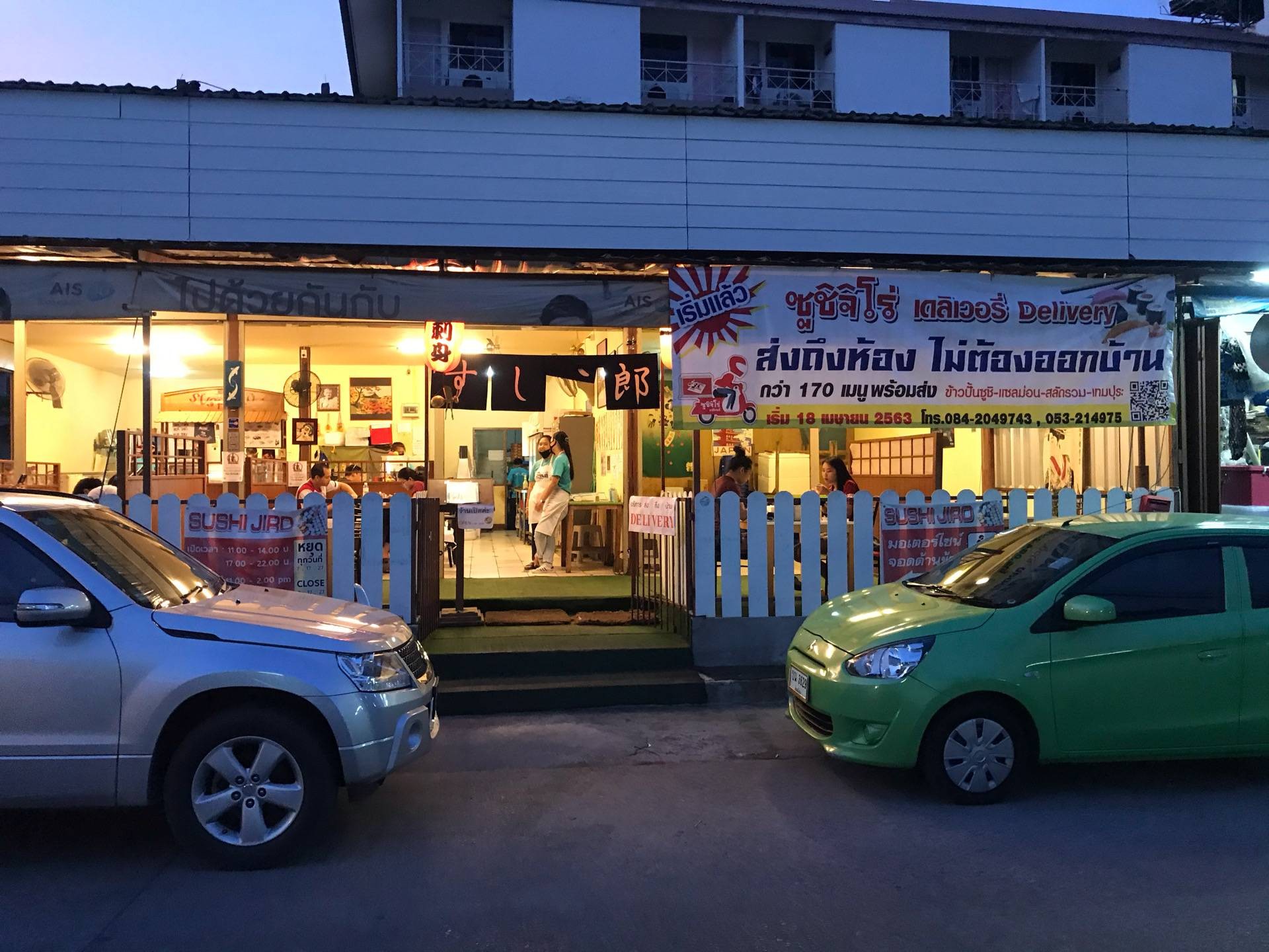 รูป ซูชิจิโร่ Sushi Jiro สันติธรรม