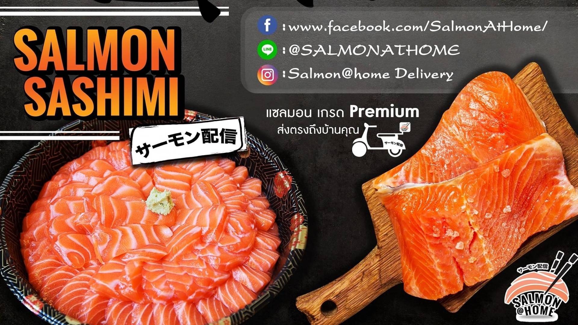 SalmonHome (แซลมอนเดลิเวอรี่) สั่งอาหารออนไลน์ล่วงหน้า รับที่ร้าน