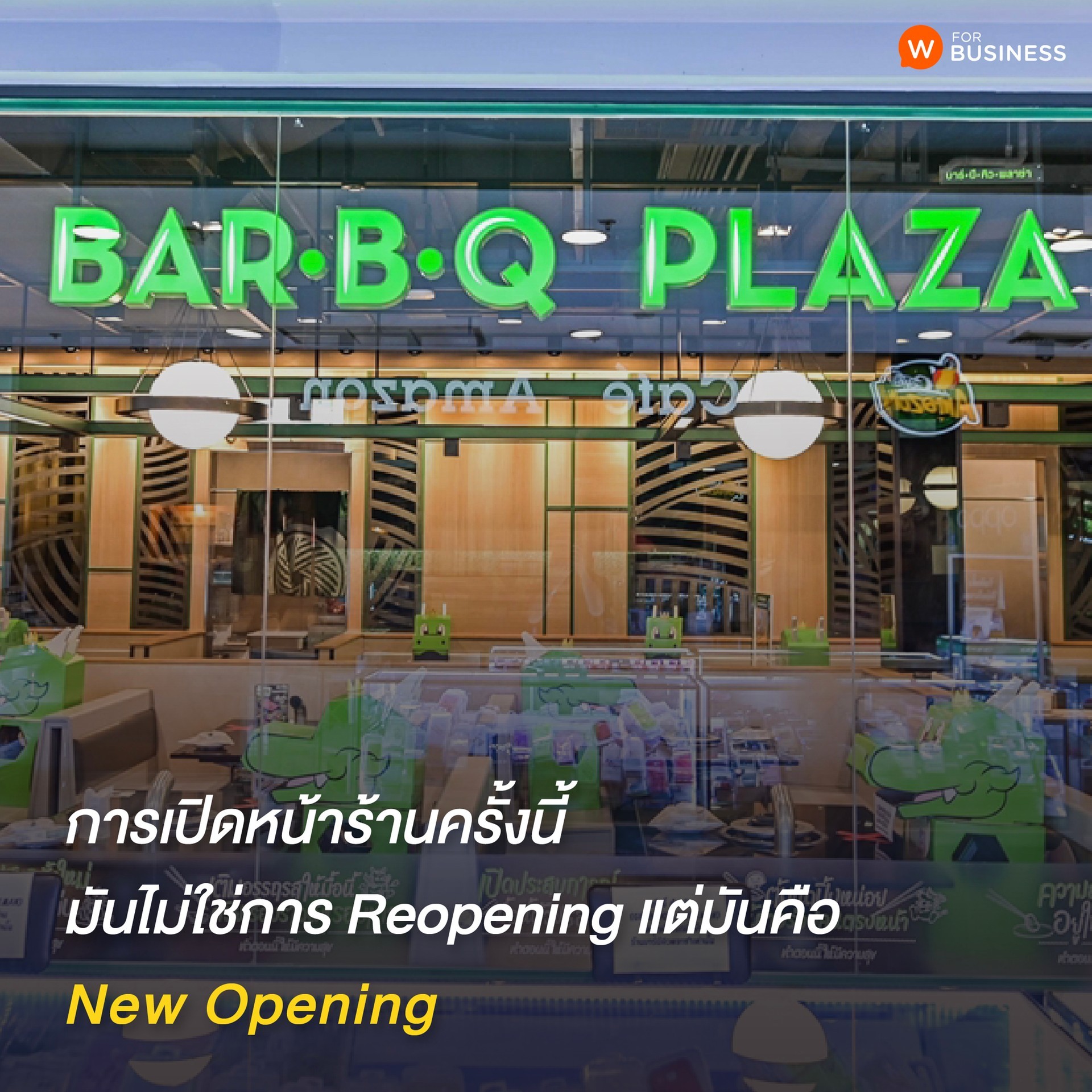ถอดแนวคิดพาธุรกิจฝ่าวิกฤต จากแม่ทัพหญิงแห่ง Bar B Q Plaza Wongnai POS