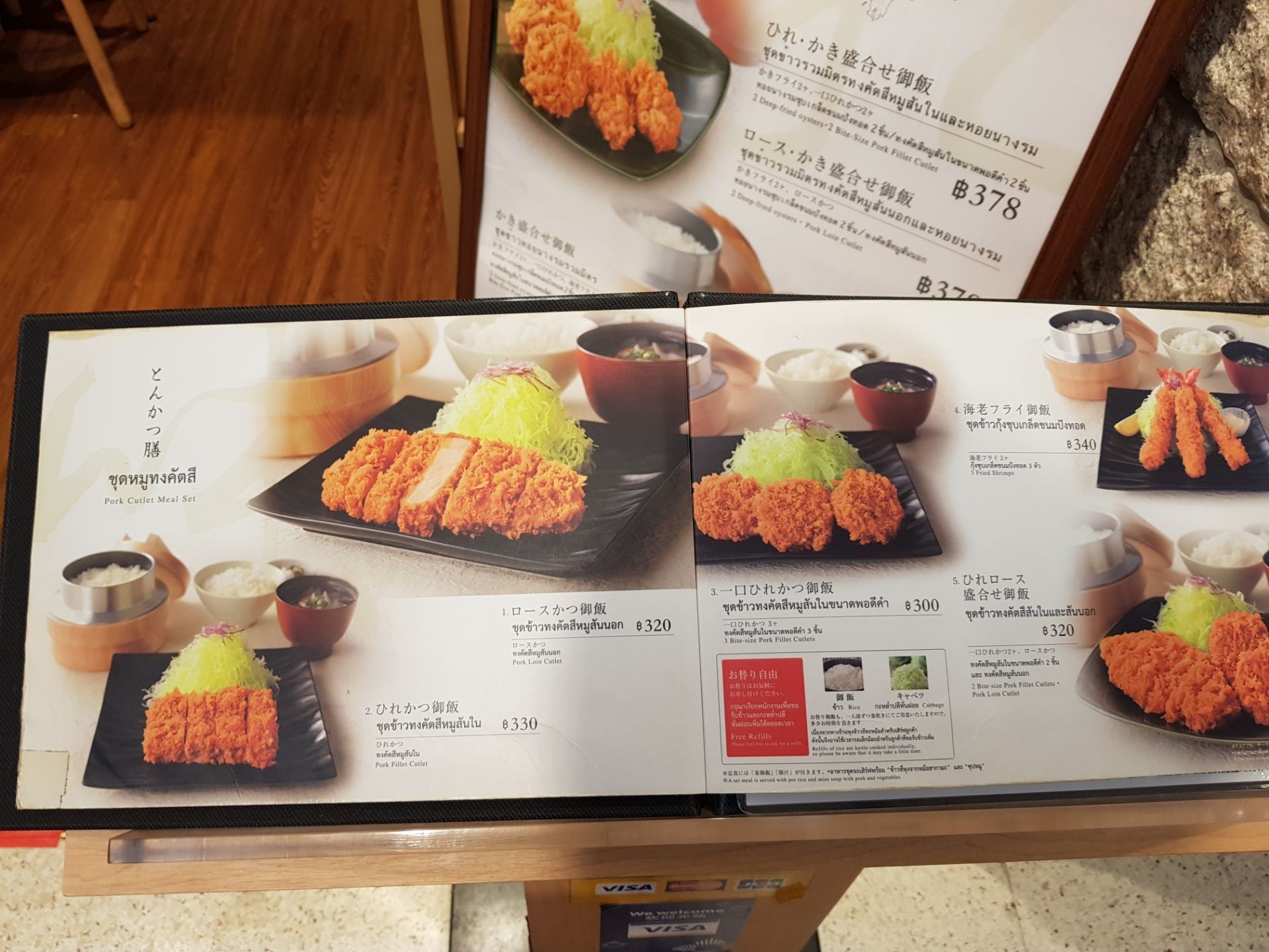 รูป Tonkatsu Wako เซ็นทรัลเวิลด์