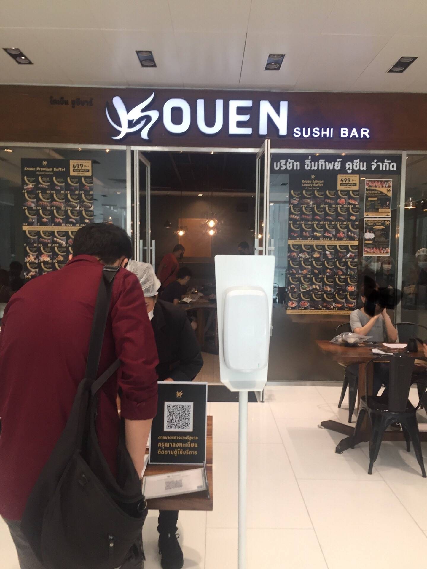 รูป Kouen Sushi Bar AIA รัชดา Wongnai