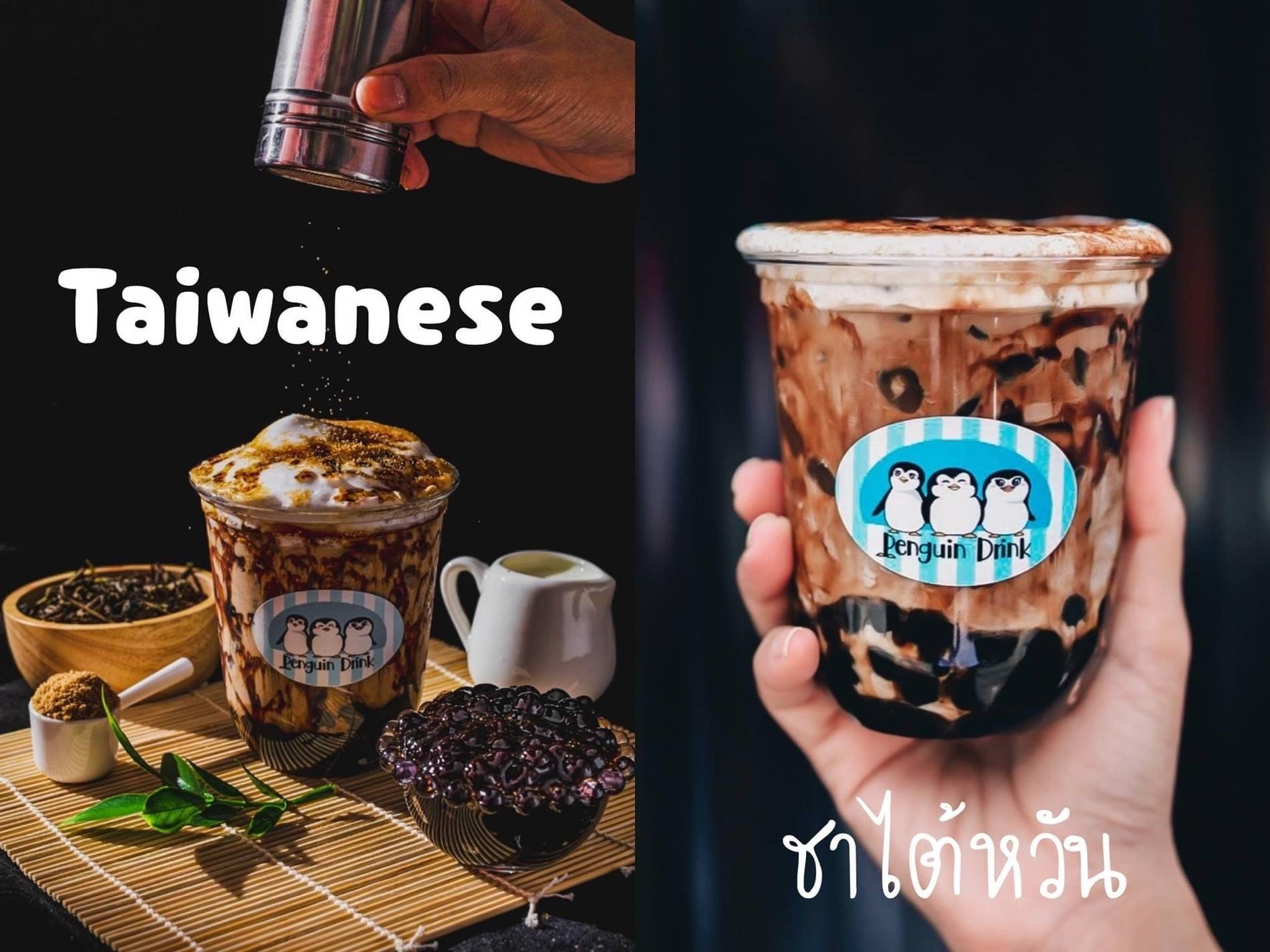 [รีวิว] ร้าน Penguin Drink ชลบุรี แยกคีรี | เมนูแนะนำ รูปภาพ ราคา