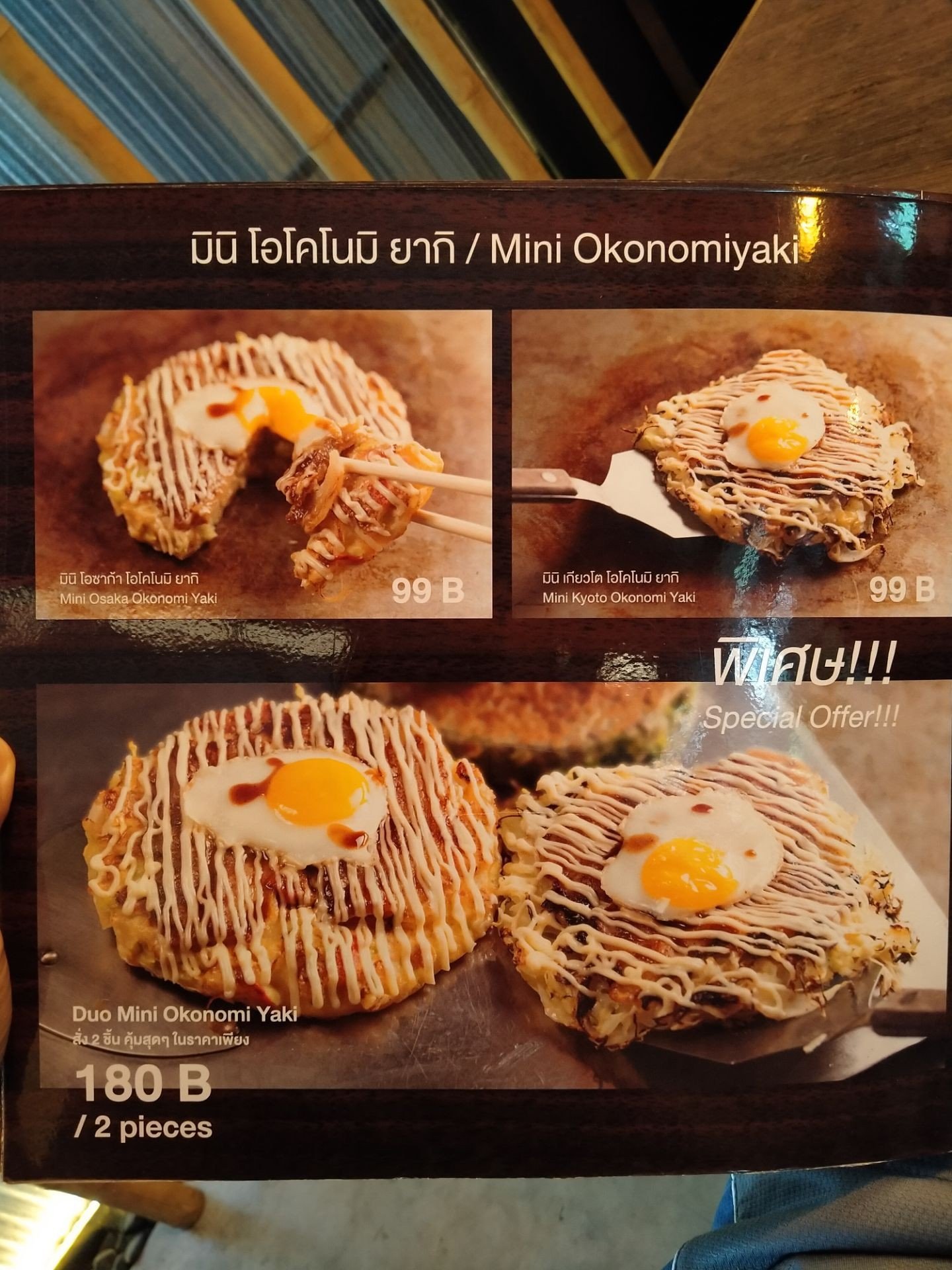 รูป Kyoto Yoshino โครงการสวนดอกลำเจียก ถนนราชพฤกษ์ พระราม5