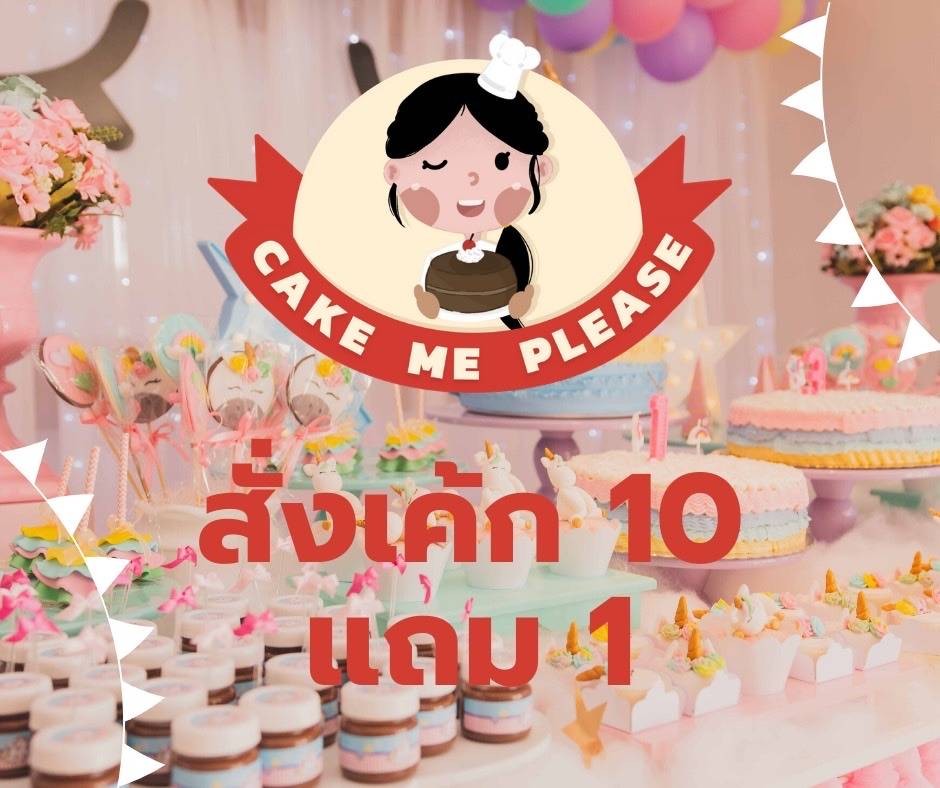 CAKE ME Please - สั่งอาหารเดลิเวอรี | Wongnai x LINE MAN