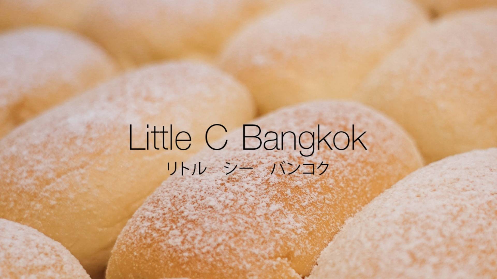 Little C Bangkok ซีคอนสแควร์ ศรีนครินทร์ สั่งอาหารเดลิเวอรี Wongnai