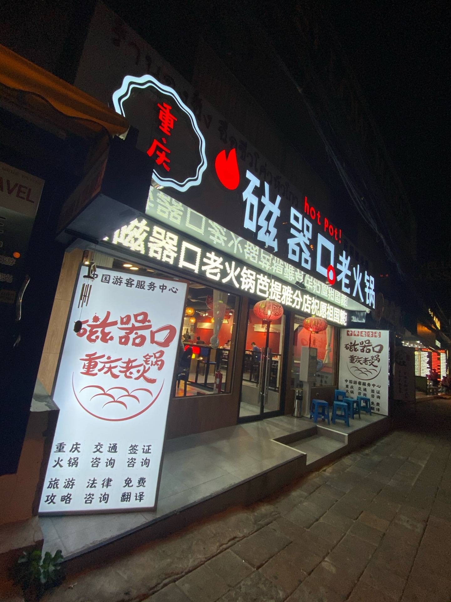 รีวิว CQK Hot Pot Restaurant Pattaya โคตรอร่อย !!! ต้องมา ให้เยอะมาก