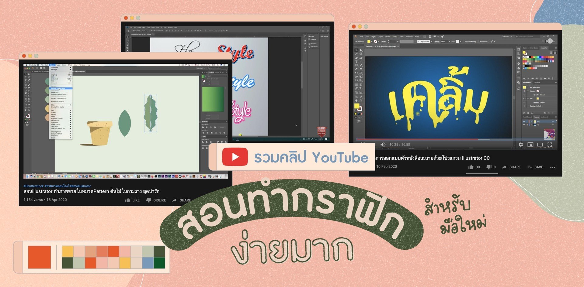 แจก! พิกัดแชนเนล Youtube 