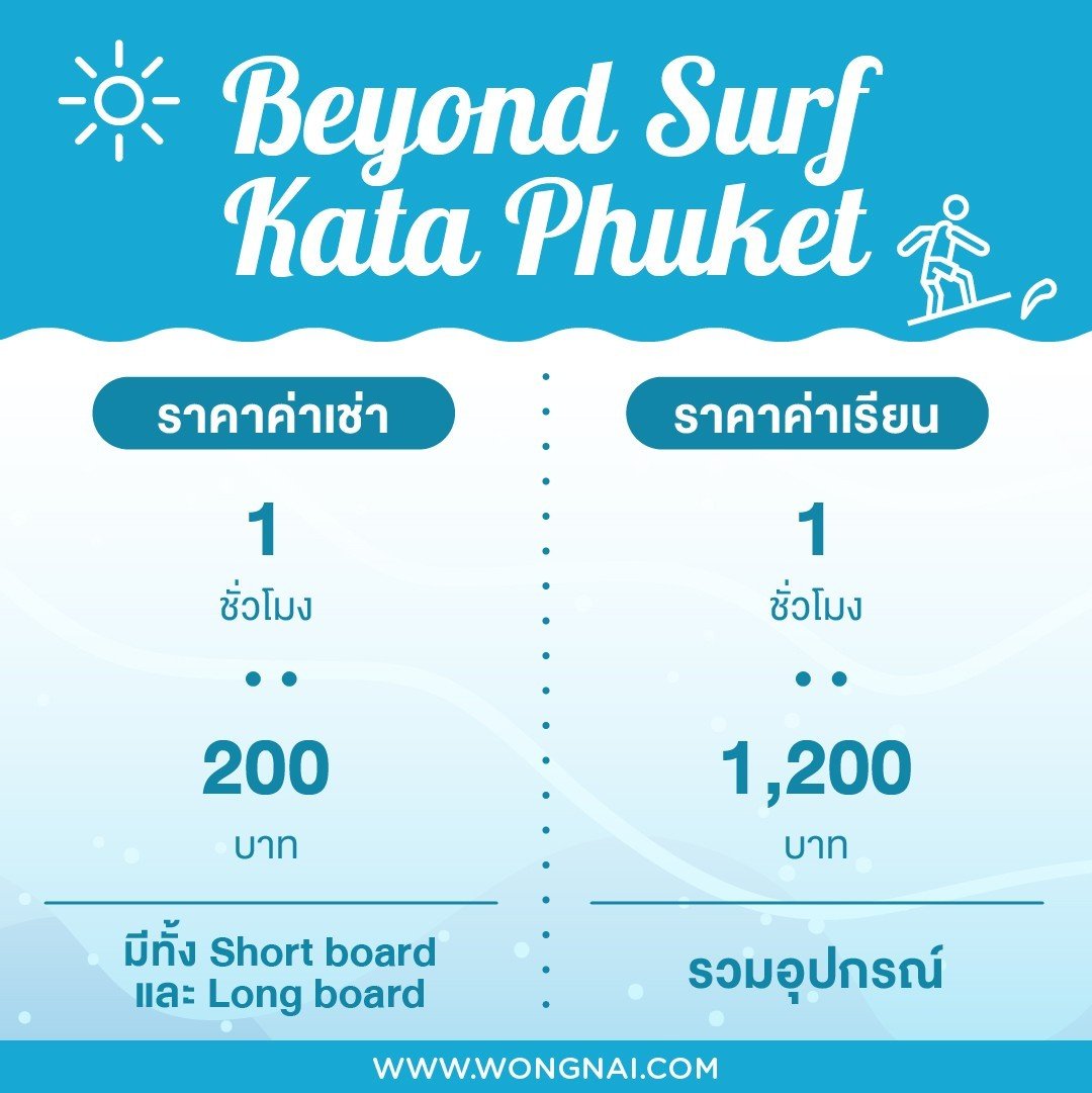 Beyond Surf Kata Phuket