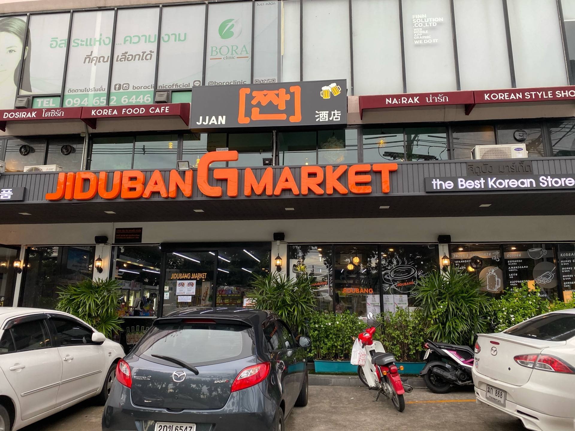 รีวิว Jiduban G Market ร้าน jidubanGmarket Jiduban 韩国超市