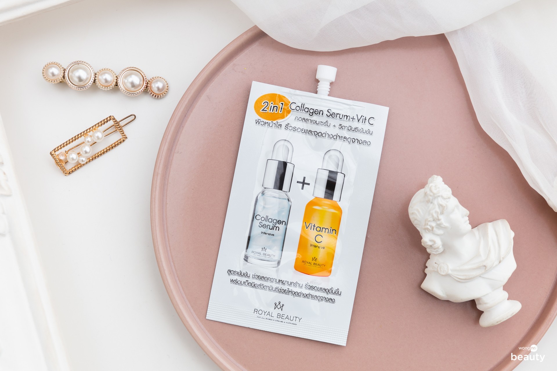 Collagen Serum+VitC รีวิว