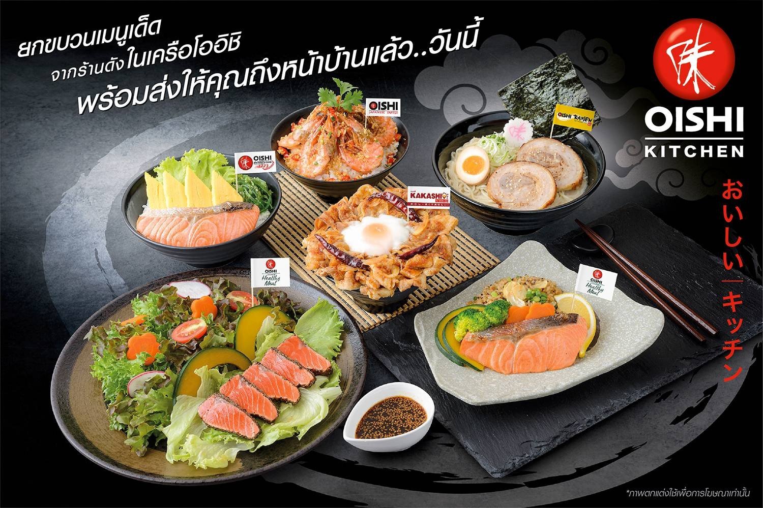 Oishi Kitchen 4 Wongnai   B00ebd24f9a04cce8e6fe76a526d0a40 