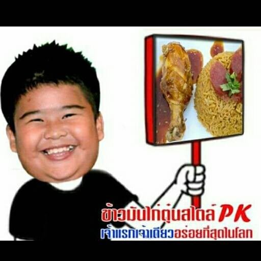 รีวิว PK.ก๋วยเตี๋ยวไก่ตุ๋น - อร่อยมากๆไก่ตุ่นเขาละลายในปาก น้ำซุปเทพ ...