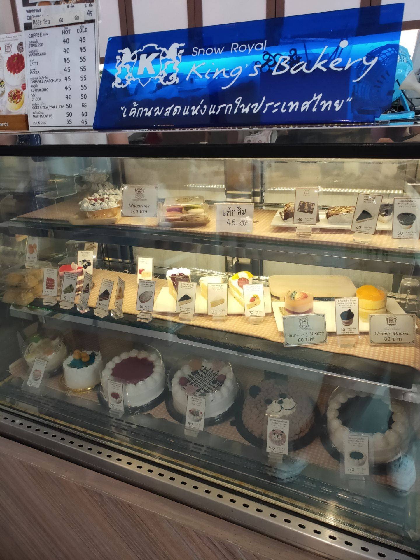 รูป King's Bakery House ถนนจันทน์