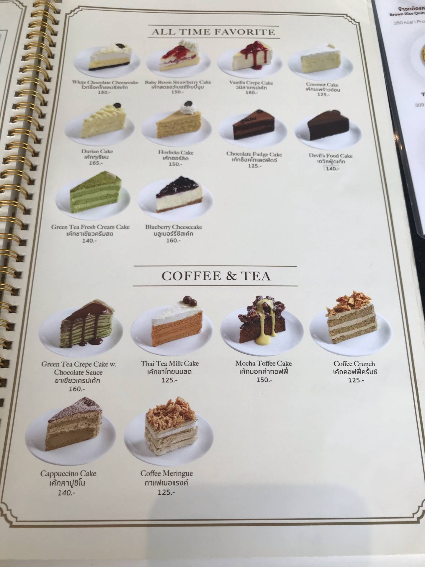 รูป Coffee Beans by Dao เดอะ คริสตัล SB ราชพฤกษ์