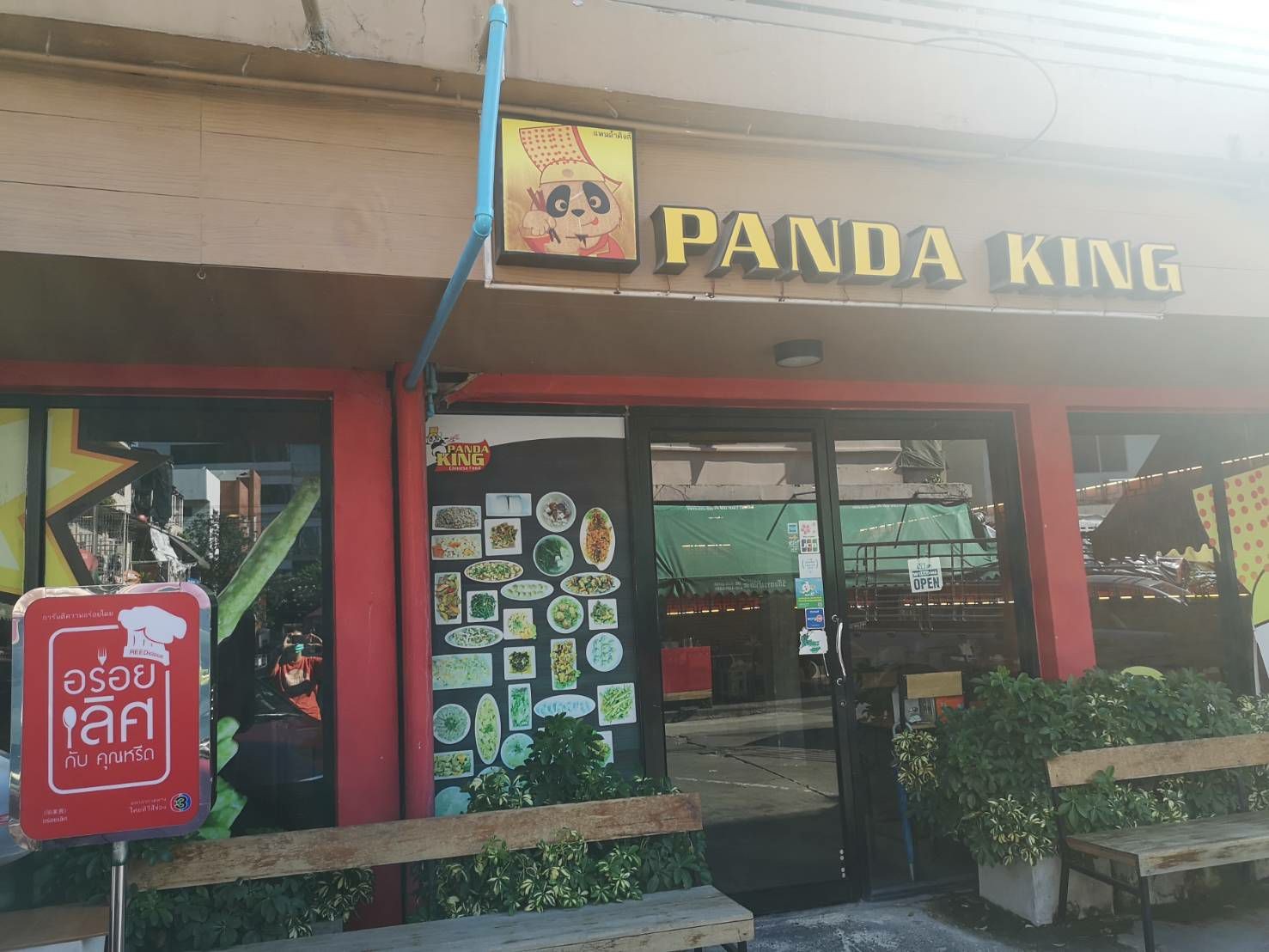 รีวิว Panda King Chinese Food สามย่าน - จีนแท้ อร่อยทุกอย่าง