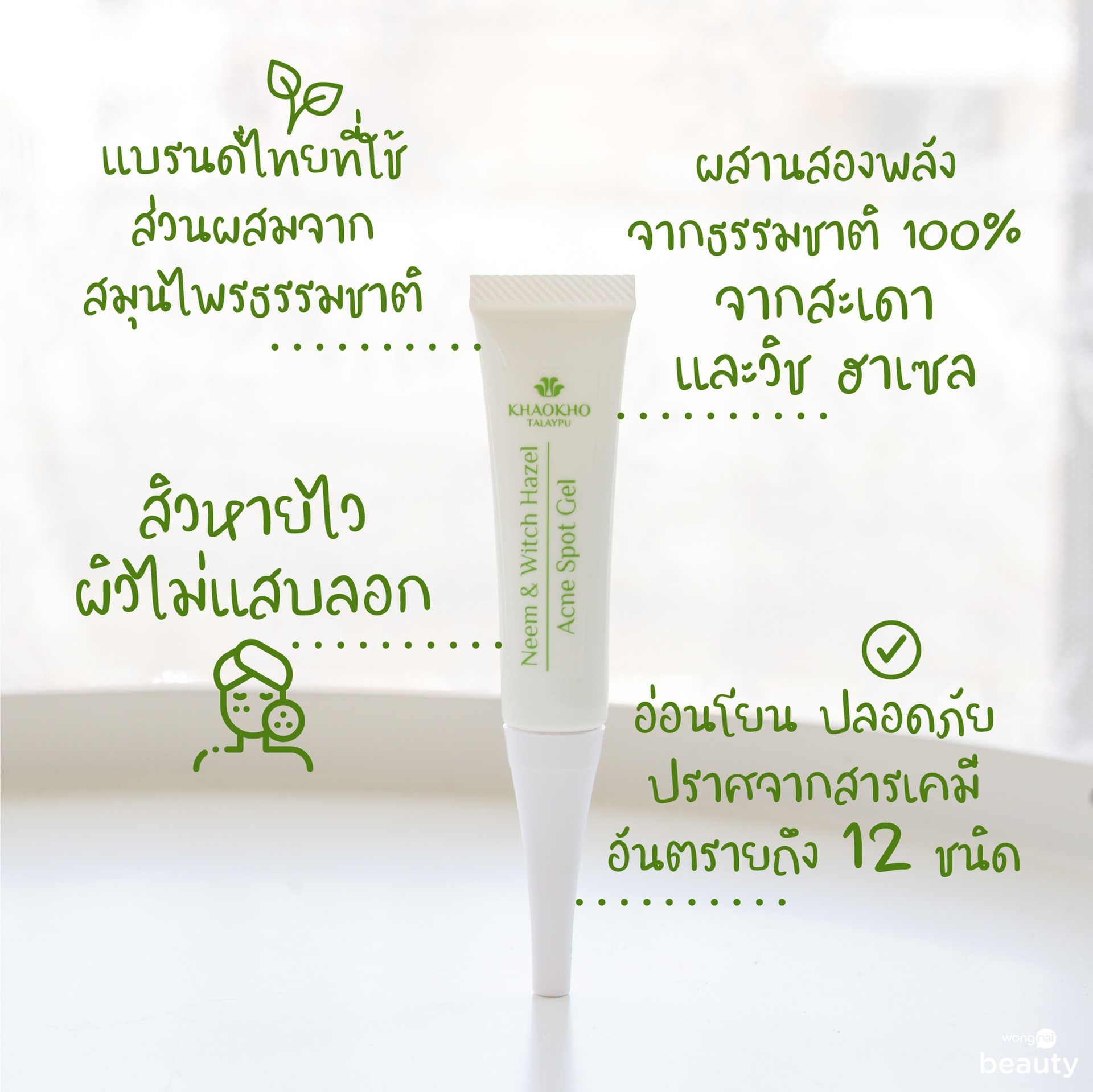 เจอแต้มสิวเขาค้อทะเลภู