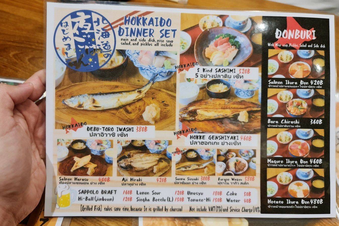 รูป Hokkaido restaurant Genshiyaki Silom