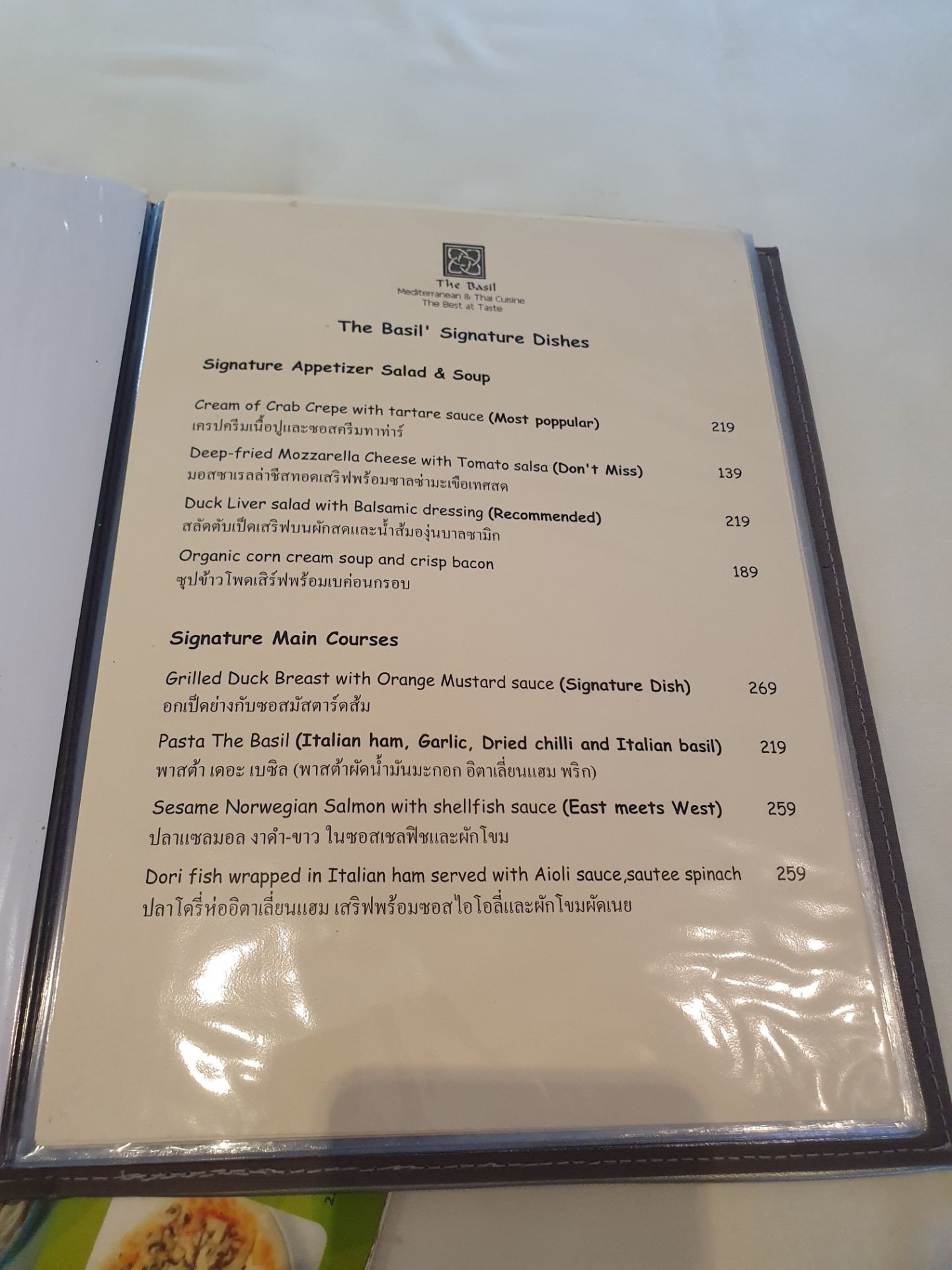 รูป The Basil Mediterranean Restaurant