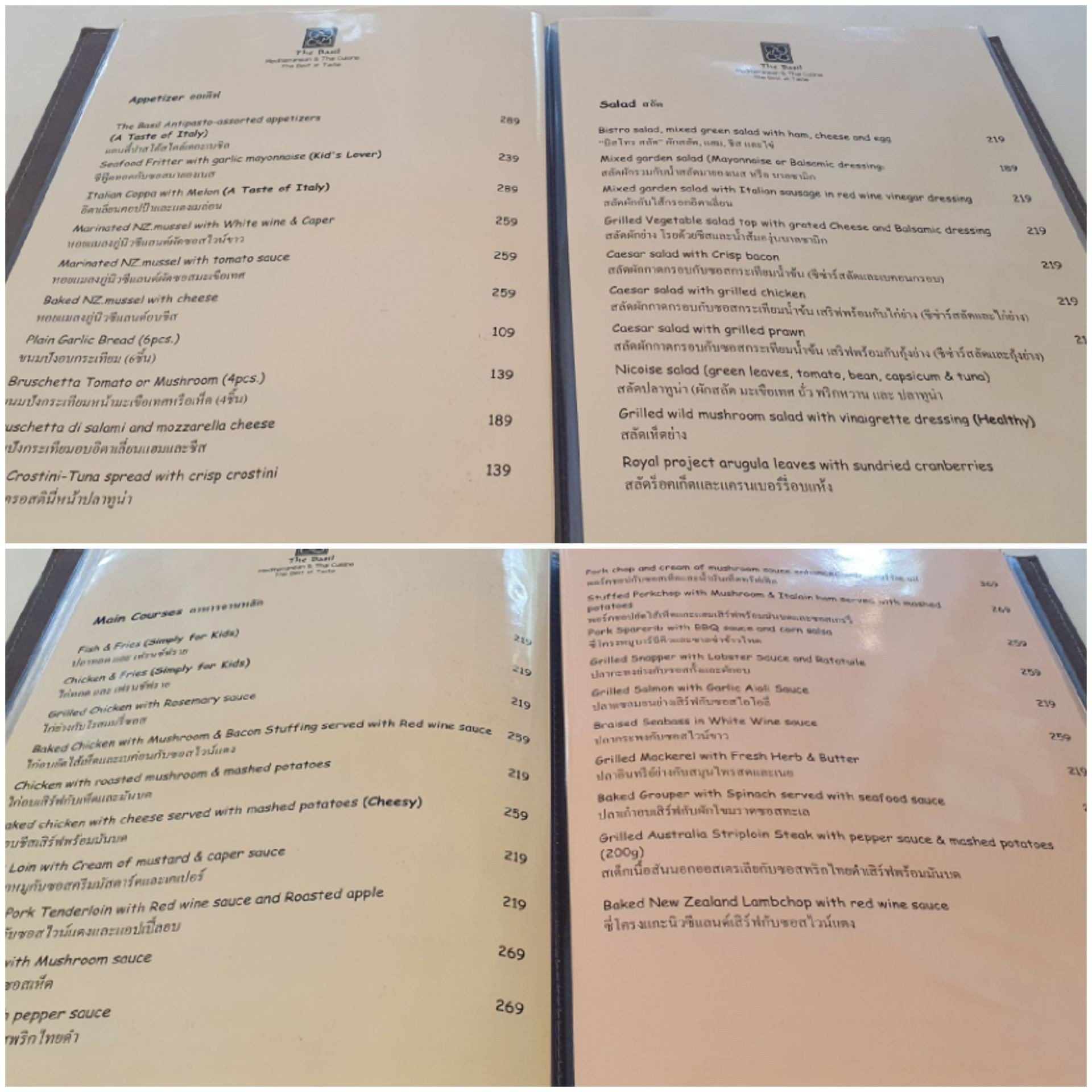 รูป The Basil Mediterranean Restaurant