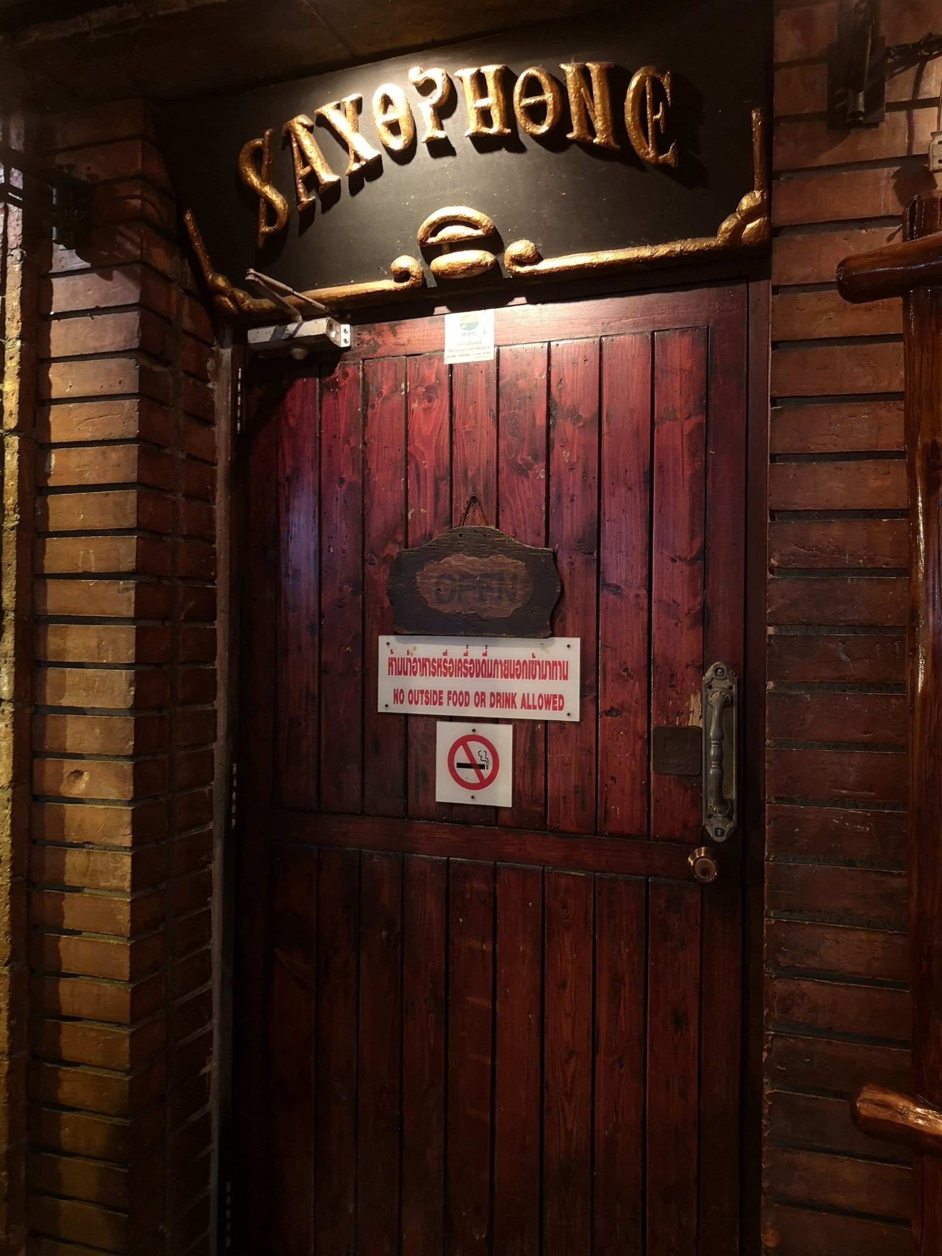 รูป Saxophone Pub & Restaurant